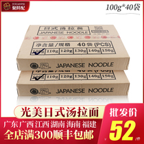 Japanese ramen 100g40 bags Komiya Guangmei soup ramen Jinshuang handmade alkali fabric treatment instant noodles ingredients