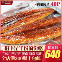 Eel Makoto 40p Kamayaki eel Japanese sushi Frozen flavored donburi Juice-free eel Whole eel