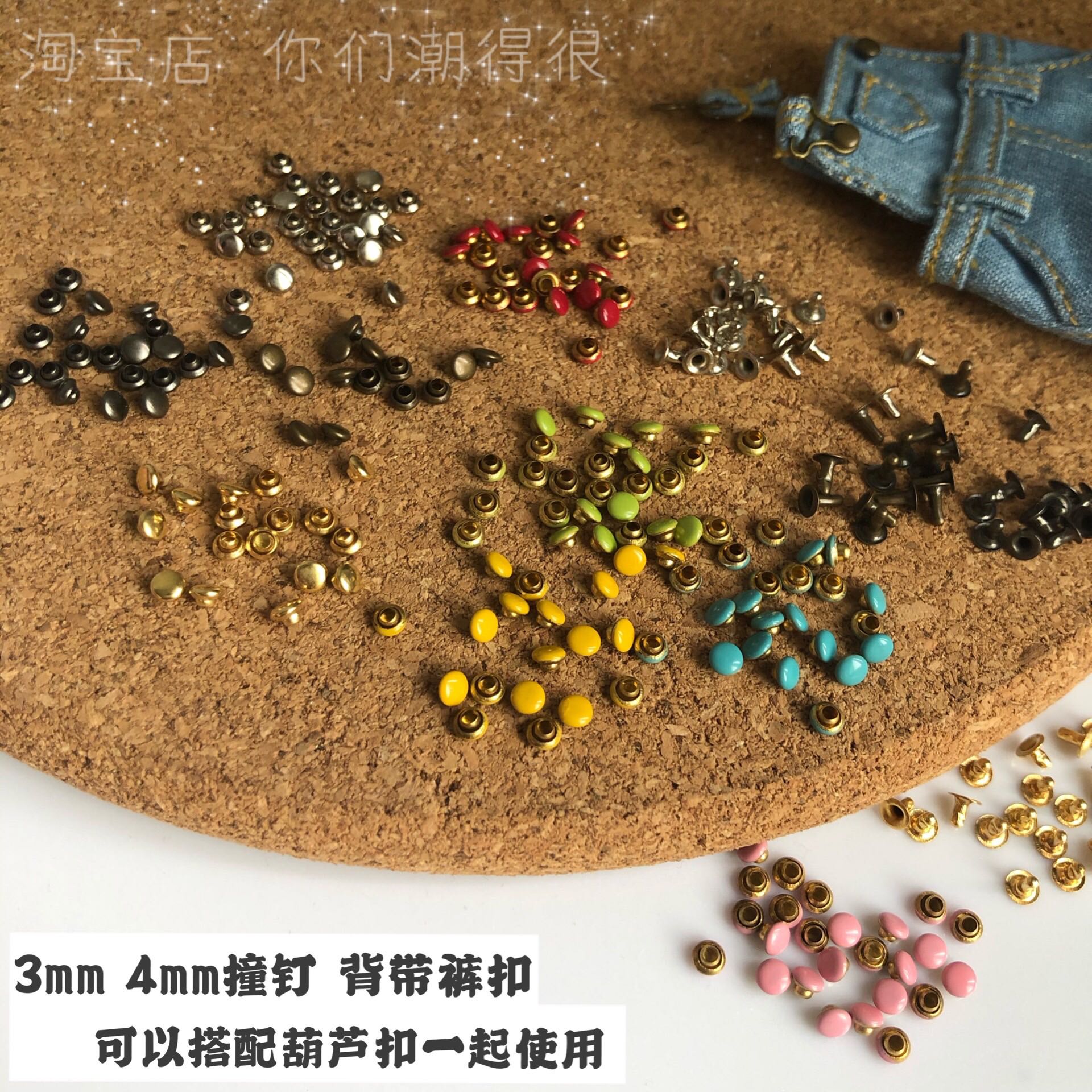 (3mm 4mm Ram Nails) Metal Mini Mushroom Nail Bjd Eva Clothes ob11 Cuddling Bag Pants 11 Color