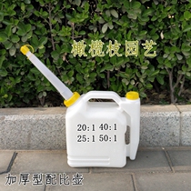 Chain saw ratio pot Large capacity lawn mower hedge machine two-stroke oil comparison thickened oil pot mixed oil bucket