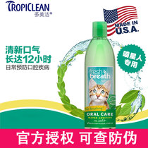 Multi-beauty kitty mouthwash with fresh and relieved teeth water 473ml deodorant prevention of dental calculus