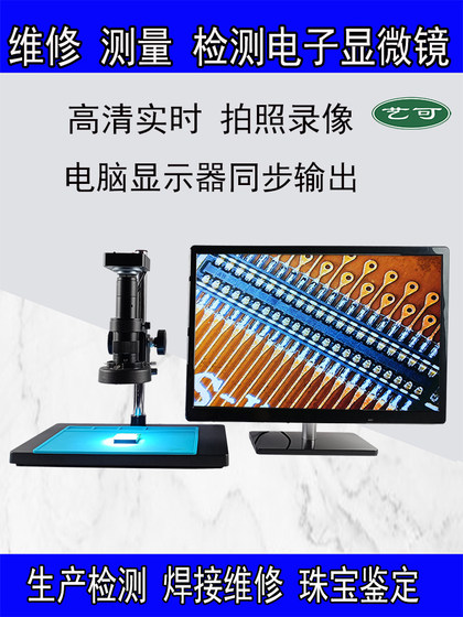 4K 고화질 산업 데스크탑 전자 광학 현미경 전문 등급 자동 초점 카메라 화면 휴대 전화 수리 4K 고화질 산업 데스크탑 전자 광학 현미경 전문 등급 자동 초점 카메라 화면 휴대 전화 수리