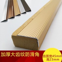 Direct selling aluminum alloy staircase thickened large tooth pattern anti-slip Corner Shopping Mall steps non-slip floor Press strip closing strip corner