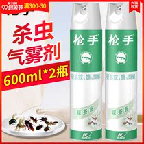 2 bottles of gunner insecticidal aerosol 600ml household indoor cockroach mosquito fly spray killing mosquito non-tasteless