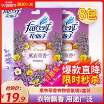 Flower fairy lavender wardrobe sachet car deodorant car dried flower sachet clothes deworming bedroom sachets