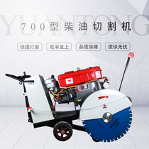700 diesel road cutting machine concrete soil cutting machine gasoline ground cutting machine 800 saw blade
