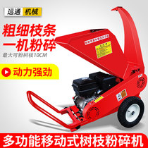 Branch shredder gasoline shredder Multifunctional fruit tree corn stalk tree small mobile sawdust crushing