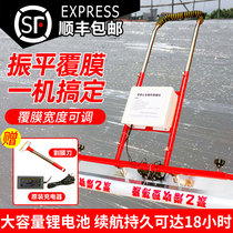 Fully automatic film paving machine cover film machine of concrete Zhenping laminator cement ground to footprints vibration-coated all-in-one machine