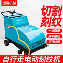 Horse road diesel cutting engraving machine cutting machine Road gasoline carving machine electric cutting and engraving machine