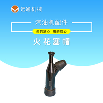 Road cutting gasoline engine accessories spark plug cap gasoline power generation smear machine spark plug cap high pressure cap spark plug cover
