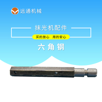 Gasoline smear machine accessories hexagonal steel grinding and polishing machine concrete road trowel flat machine assembly parts