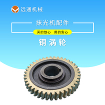 Coagulated soil pavement floor smear machine accessories copper vortex gear grinding light reducer assembly turbine ht29e6