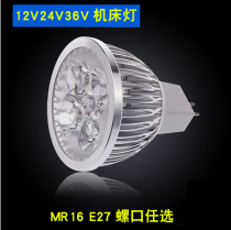 Public LED machine tool work light lamp beads bulb lathe LED two-legged lamp cup 12V24V36V 3W 5W