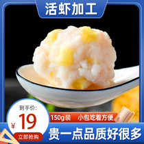 Hand shrimp slippery fresh corn shrimp slippery shrimp paste frozen ingredients side dishes hot pot restaurant special no added 150g