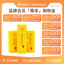 (First recharge shopping gold) and then overlay (store member coupons) discount more cross-store full reduction sharing