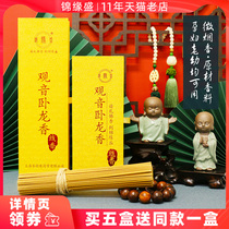Jinyuan Shengli Buddha incense for incense home sandalwood line Guanyin incense home lying incense for Buddha fragrance Guanyin Wolong incense