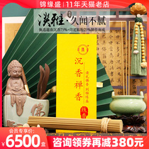 Jinyuan Sheng Chenxiang line incense household ritual Buddha incense chanting fortune fragrance Guanyin incense worshiping Buddha incense 21cm agarson Zen incense