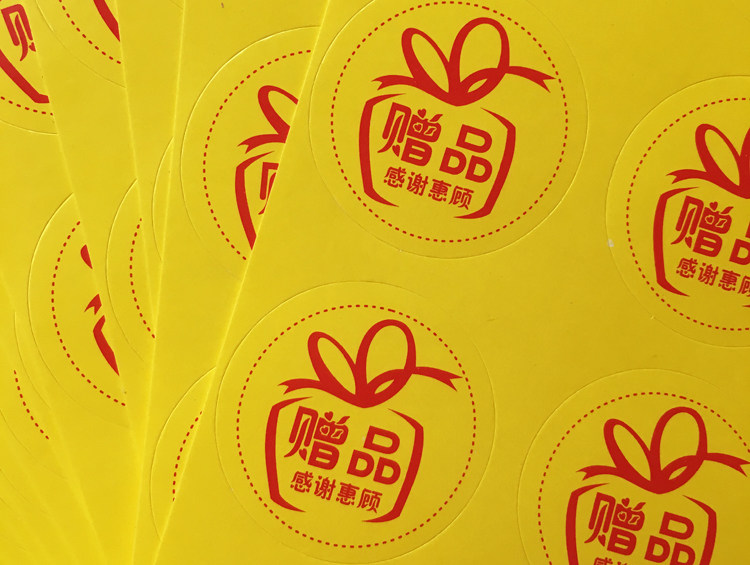 我是赠品贴纸1000贴 赠品提示贴 直径3厘米 不干胶贴纸现货一千贴