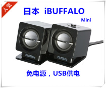 Japan iBuffalo Computer audio speaker Headphone speaker USB power free