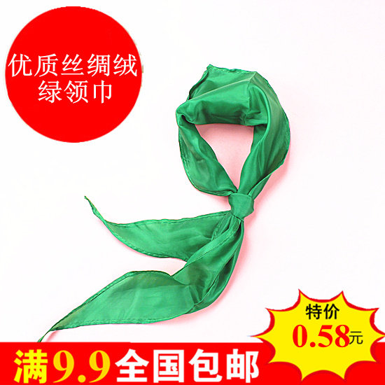 绿领巾/绿领结小学生成人通用红领巾学生活动批发 材料好的丝绸布
