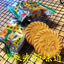 Old Shanghai specialty bought 2 copies of Jiangsu Zhejiang Shanghai Shanghai Taikang Golden Rooster Wannian Youth 500g biscuit onions