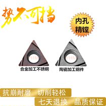 TBGT060102L 060104L of triangular small hole fine turning cutter
