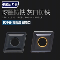 CNC diamond-shaped ductile gray cast iron blade pig iron knife grain CNMG120404 through groove loop 120408