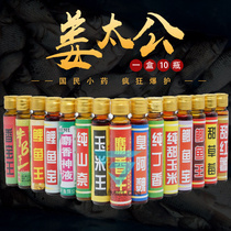 Jiang Taigong fish bait small medicine Musk King King smelly Awei sweet corn clove oil Shannai liquid smelly treasure King sweet potato carp treasure