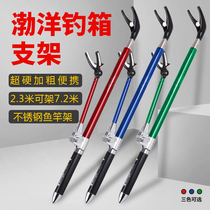Boyang fishing rod bracket fishing box multifunctional stainless steel telescopic rod frame blue red fish pole stand stand
