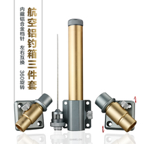 Fishing box three-piece set of thickened ultra-light universal fishing box left and right hand interchange Fort rack fish guard bait tray rack needle