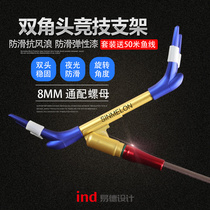 Double front fork frame Rod head fishing bracket head pole hanging carbon competitive Fort bracket rear hanging antenna fish Rod butterfly head