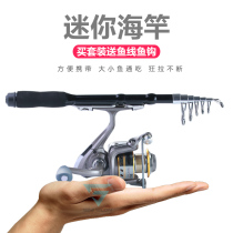 Ultra-short Mini small sea pole set small throwing rod fishing rod portable long-range throwing Rod throwing Rod raft Rod ice fishing rod fishing rod