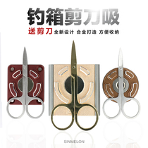 Wolf fishing fish fishing box scissors hanging strong iron suction competitive scissors stainless steel anti-lost new fishing box accessories
