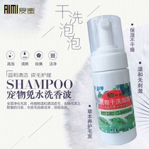 Honey bag Deodorant Bath of Deodorized Bath Dry Cleaning Bubble Hamster Flowers Branches Squirrels Body Wash of Bath Dew Shampoo FUR CLEAN TO TASTE