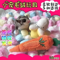 Honey bag glide toy squirrel flying squirrel nest pad plush pillow hamster hedgehog Flower Branch grinding tooth bite toy photo