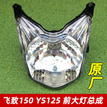 Mens motorcycle fly 150 headlights Yamaha cross - cycling YS 150 - 5 headlights 125 headlights