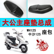 Scooter Grand Duke WH125 seat cushion assembly for sand 125 scooter seat bag motorcycle accessories