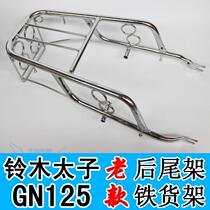 Mens Motorcycle Small Taiko GN125 Rear Tailframe Imitation Taiko J125 Old iron shelving object carrier