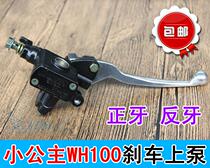 Motorcycle accessories Little Princess WH100 brake pump joy Youyue 100 scooter front brake pump