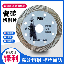 Ceramic tile cutting blade ultra-thin ceramic microcrystalline stone saw blade 105 110 vitrified brick toothless saw diamond saw blade