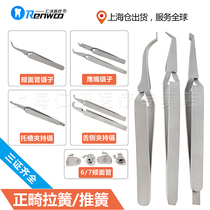 Orthodontic brackets tweezers buccal tube tweezers positioning brackets clamping face tubes clamping forceps oral materials