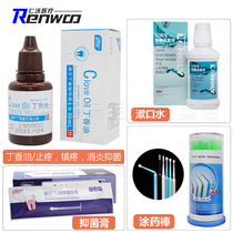 Clove oil Medical Dental Oral pain relief pain relief compound iodine oral bacteriostatic liquid oral materials