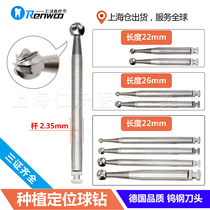 Dental planting ball drill positioning ball drill low speed bending machine drill bit bone grinding drill drill dental equipment