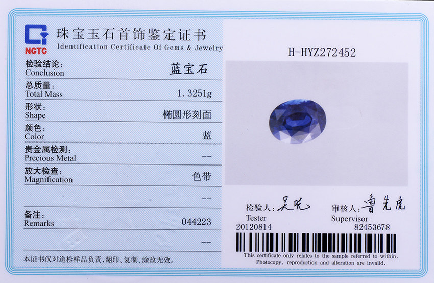 楼上楼 grs6.62ct斯里兰卡椭圆形皇家蓝蓝宝石裸石戒面 4223