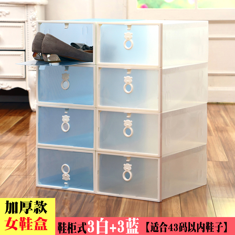 6只装塑料透明鞋盒鞋子收纳盒男女抽屉式鞋盒子家用宿舍简易鞋盒