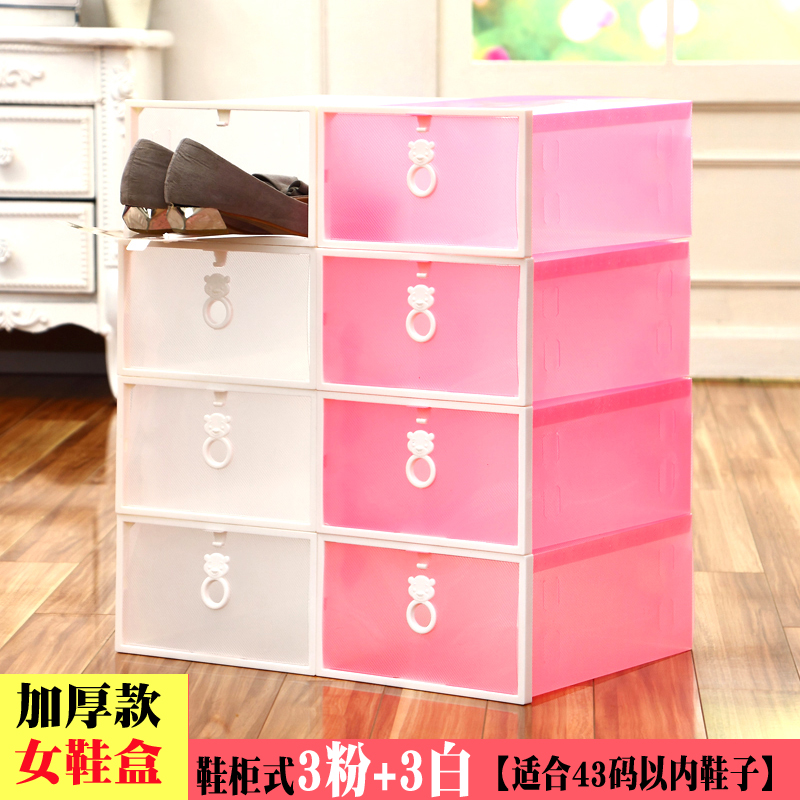 6只装塑料透明鞋盒鞋子收纳盒男女抽屉式鞋盒子家用宿舍简易鞋盒