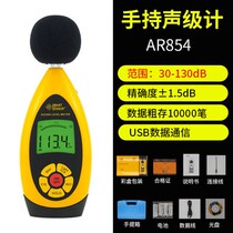 Hyma noise meter noise meter sound level meter decibel meter AS824 AS804 814844 85 4ST8824