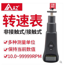 Digital display high precision motor anemometer AZ8000 AZ8000 AZ8001 AZ8006 AZ8006 Taiwan Hengxin photoelectric conversion speed gauge