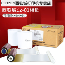 West tietcheng CZ-01 sublimation printer photo paper waterproof photo paper photo paper CZ printing photo paper printing paper
