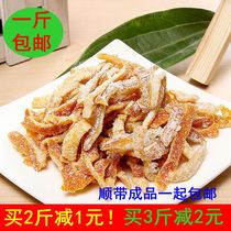 Salt and sweet and sour orange peel orange orange peel dry specialty leisure preserved fruit bulk snacks 250g